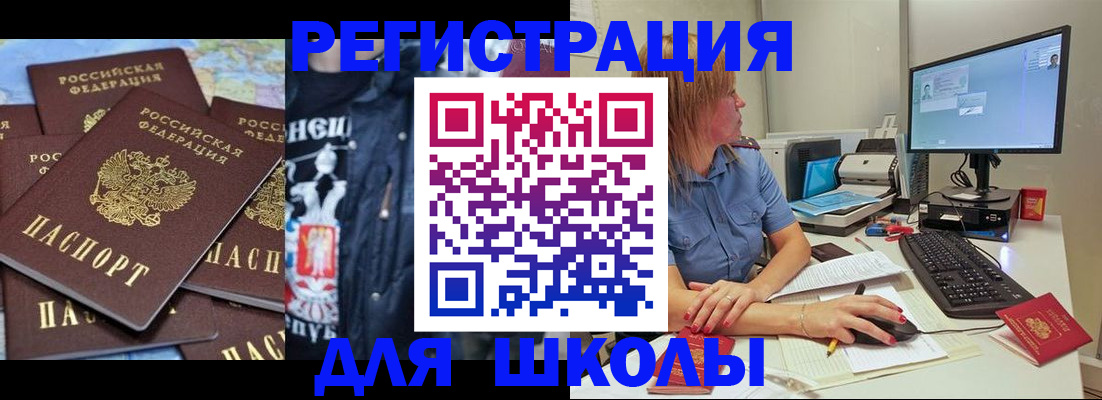 временная регистрация поиск в Скопине